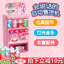 Childrens simulation vending machine Candy drink vending machine toy 36-year-old boys and girls voice coin vending machine