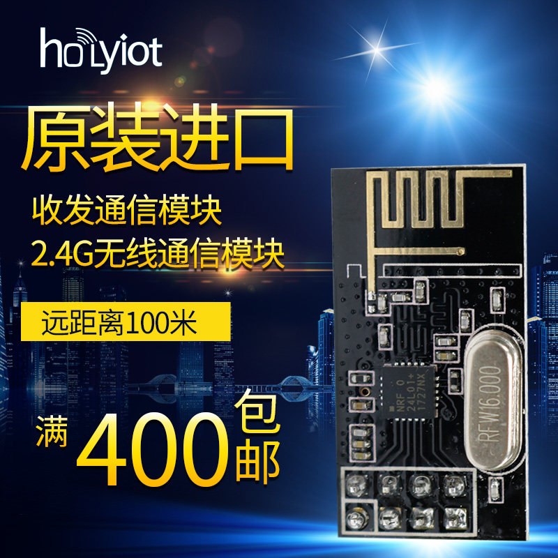 Original Import Chip NRF24L01 High Speed Embedded 2 4G Voice Film Control Radio Frequency Module