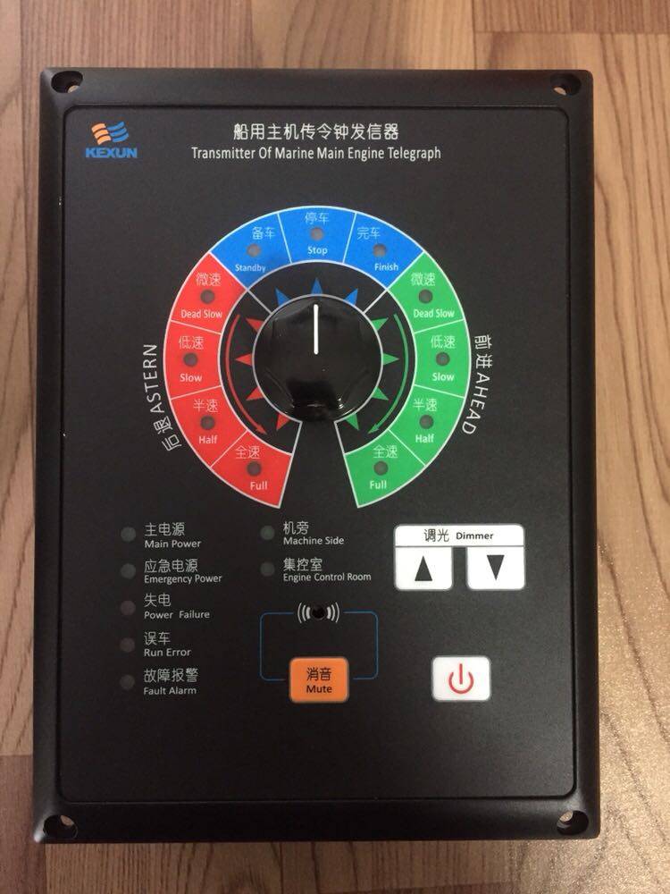 Jiaxing Koshin Marine Host Car Bell Transceiver