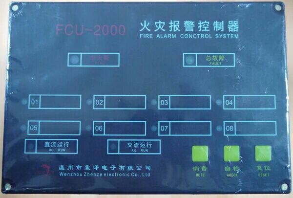 CCS certificate FCU-2000 area fire alarm host (8 areas)