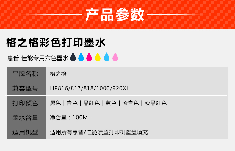 Mực in lưới 100ML cho HP Canon 815 830 840 2780 6580 2780 cung cấp mực in liên tục - Mực mực máy in hp 135w