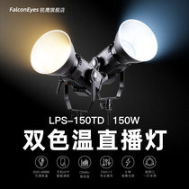 Ruiying 150W adjustable color temperature live fill light video led photography always bright soft light LPS-150TD