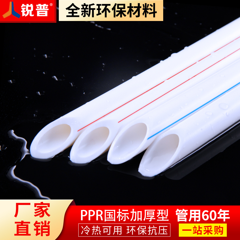 ppr hot and cold water pipe for 4 minutes 20 pipe joints 6 points 25 pipe 1 inch 32 tap water pipe fittings hot melt pipe fittings