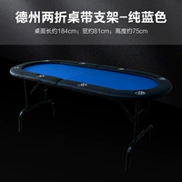 Покерный стол синий