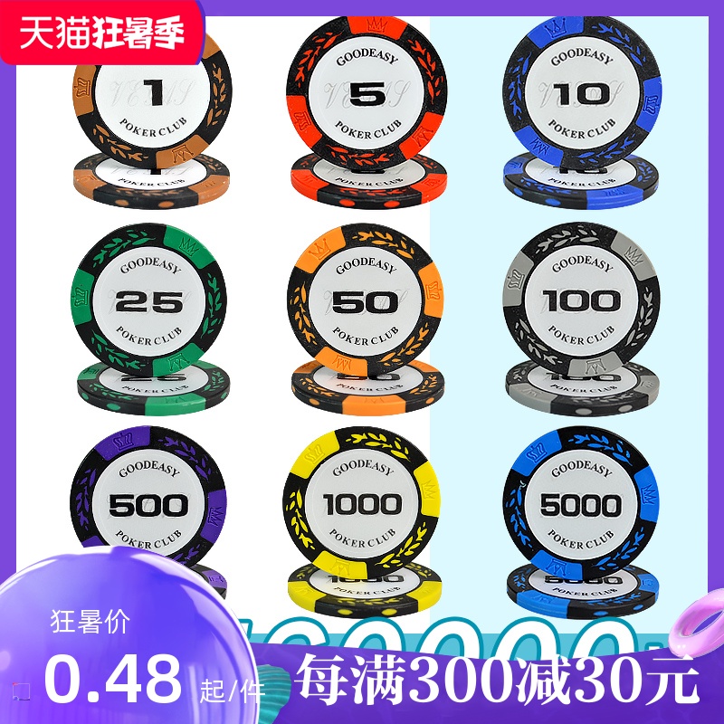 Wheat ear game chip coin Texas Hold'em Black Jack chip club Mahjong Chess room Card points token