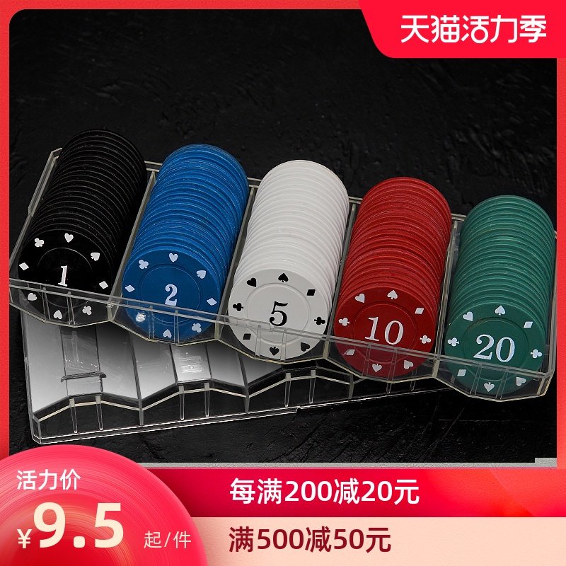 Plastic chip currency Texas Hold'em card chess room Mahjong hall voucher code club poker integral code currency