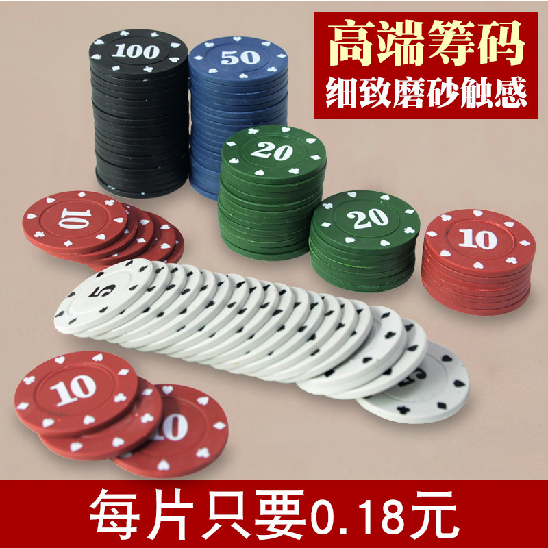 Texas Hold'em Plastic Chip Coin Set Mahjong Pavilion Special Game Children's Student Score Card Code Card