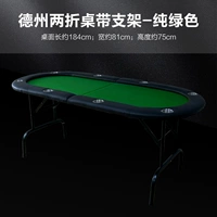 Зеленая модель покерного стола