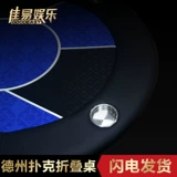 Профессиональный клубный турнир на 8/10 человек, стол для покера в Техасский Холдем, скатерть для покера, коврик для стола, складной стол