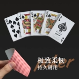 pvc塑料扑克扑克牌防水防折打不烂加厚掼蛋批发字正品专用纸牌牌