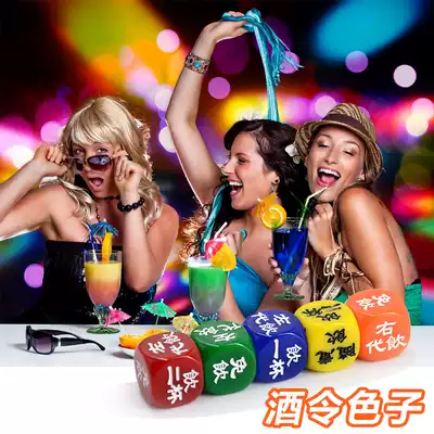 2cm carved luminous wine wine drinking men and women Party atmosphere luck competition dice color sieve shake
