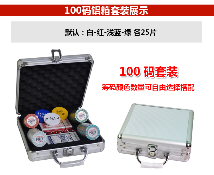 Không có mệnh giá baccarat Texas Holdem Black Jack 21 điểm Mahjong Zha Jinhua Niu Niu Chip Coin Bộ hộp nhôm - Các lớp học Mạt chược / Cờ vua / giáo dục cờ vua thủy tinh