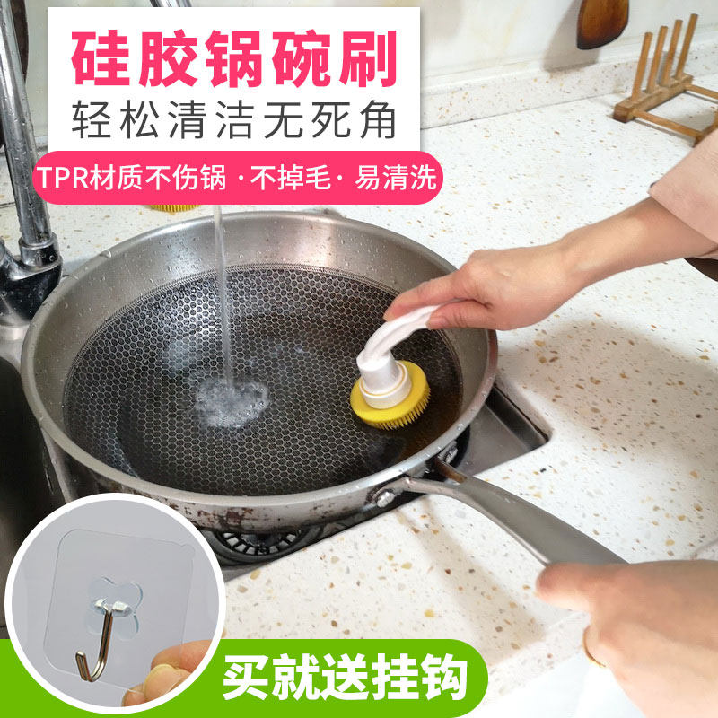 Meike non-stick pot with silicone pot and bowl brush bottle cap type self-discharge pot and bowl brush soft-bristle brush for washing pot and dishes