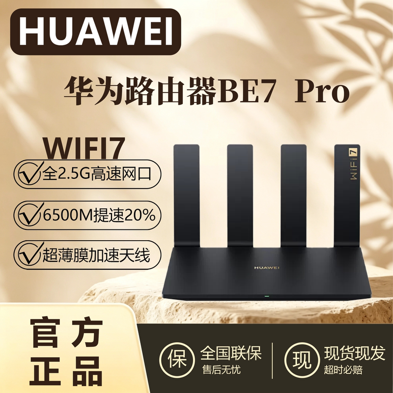 Huawei Be7Pro 6500 Mbps Ultra-Thin Antenna 2.5Ge Network Port Home Gigabit Router Wifi7