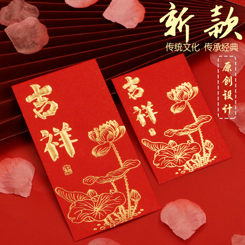 2024 China Wind Auspicious Red Packet Bag Thickened is a seal case with bronzed gold press-year-old bag via red packet shell size number-Taobao