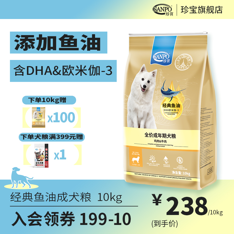 Precious Treasure Classic Fish Oil Into Dog Whole Box Dog Food Full Price To Be Dog Food Great Small Chicken Beef-Taobao