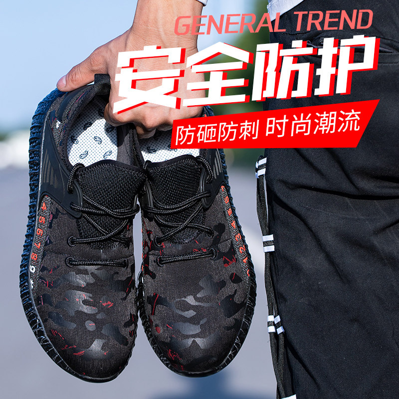 Labor insurance shoes men's safety four seasons light three anti-insulation electrician old insurance steel plate steel head anti-smash anti-puncture