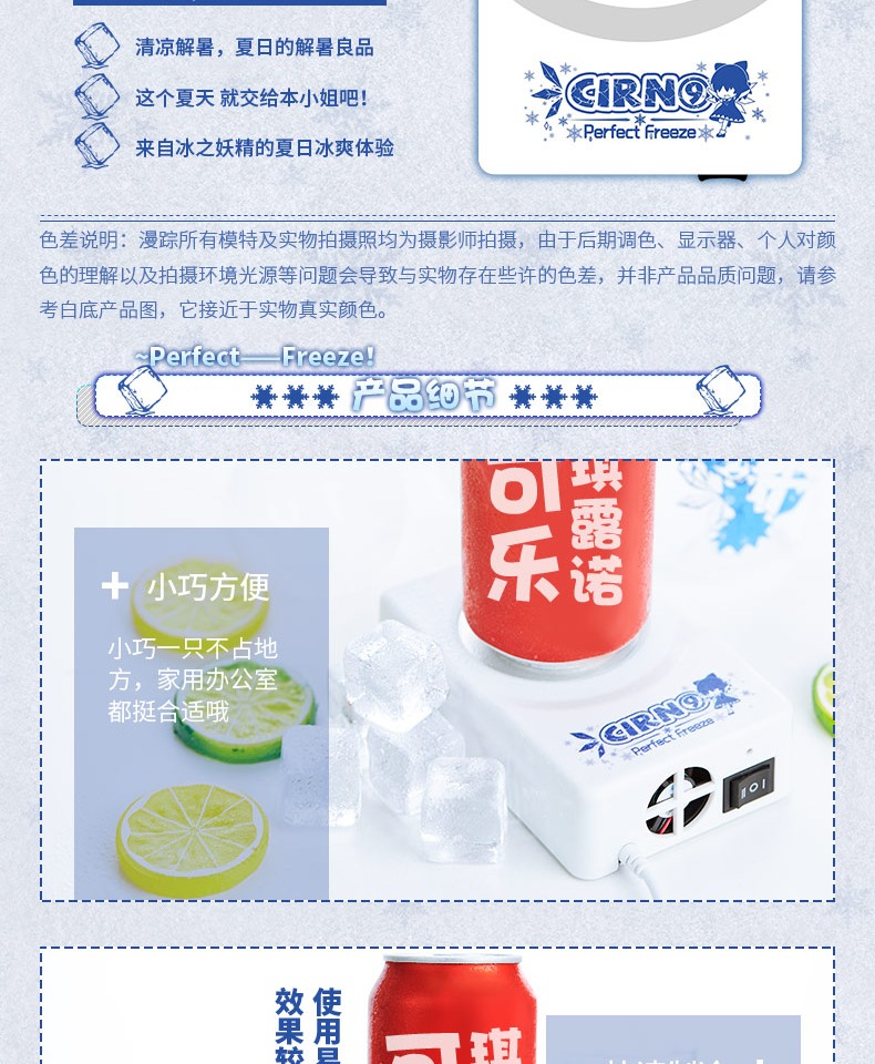 Dấu vết của dự án phía đông Qi Lu Nuo USB Coaster Cool Tủ lạnh Mini Tủ lạnh Anime ngoại vi Sinh viên mùa hè - Carton / Hoạt hình liên quan hình dán mặt cười