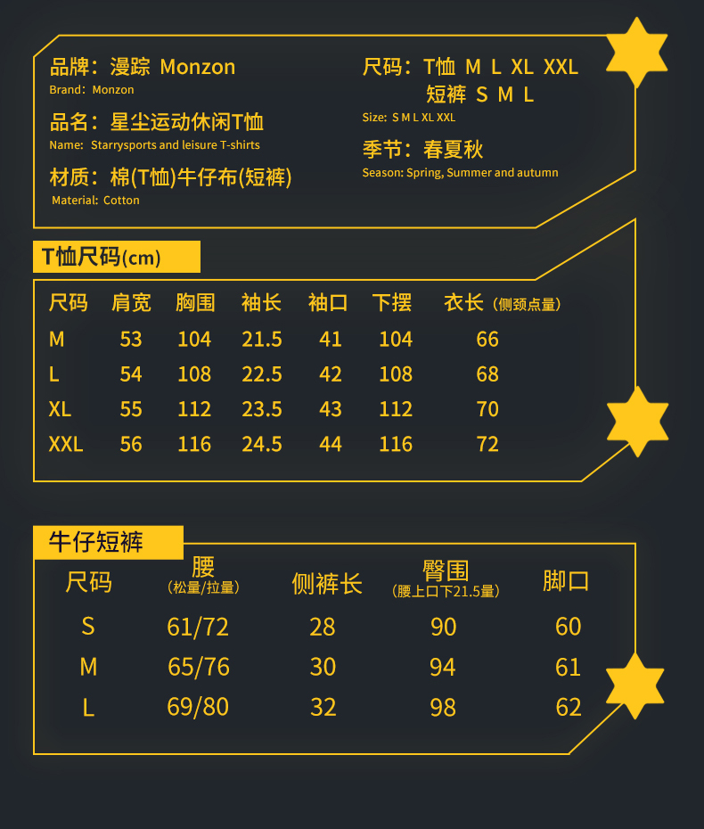 Trace Stardust Chính hãng Anime Thể thao ngoại vi Áo thun tay ngắn Thứ cấp Yuan Quần short denim Bộ trang phục - Carton / Hoạt hình liên quan hình dán bts