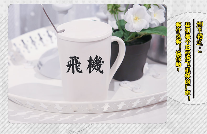 Mug manga Coupe d avion - Ref 2701220 Image 15