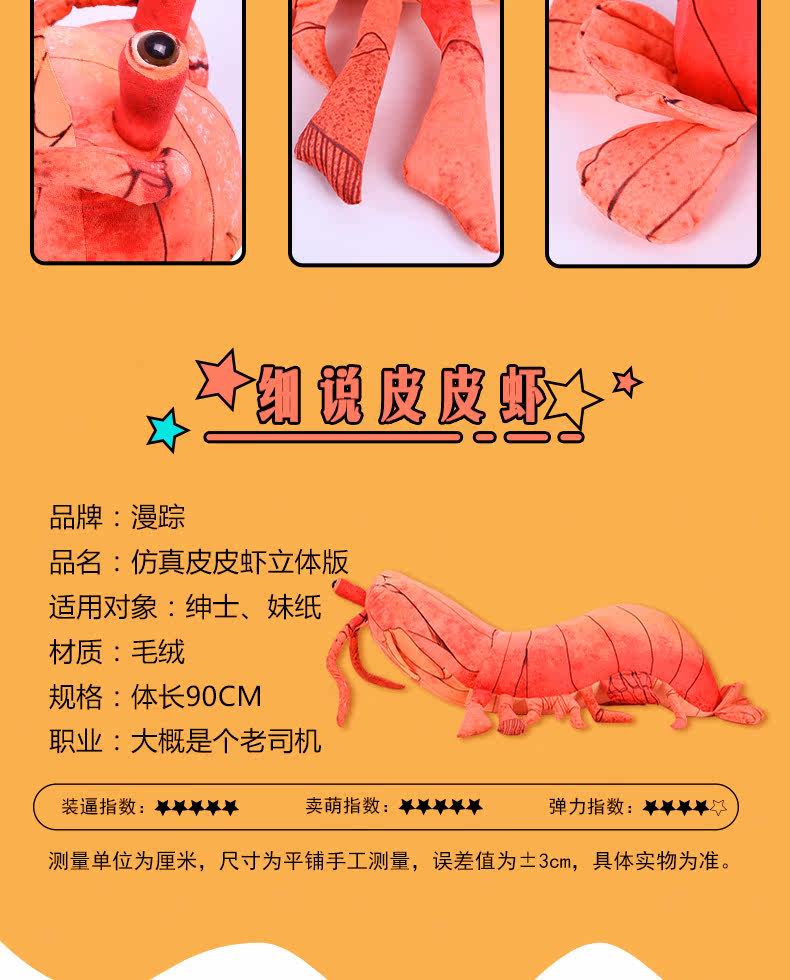 Peluche manga en peluche crevettes Pipi - Ref 2697730 Image 21