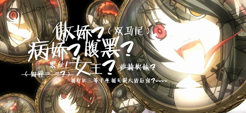 约会狂三-宝贝详情-790_01