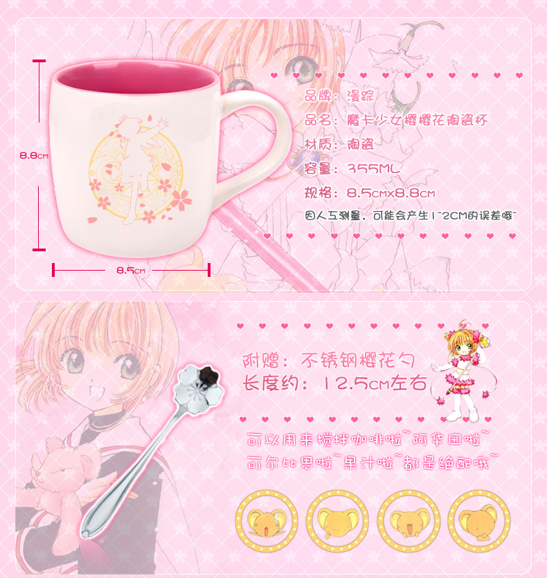 Tasse manga Sakura Card Captor Sakura Kinomoto - Ref 2702537 Image 10