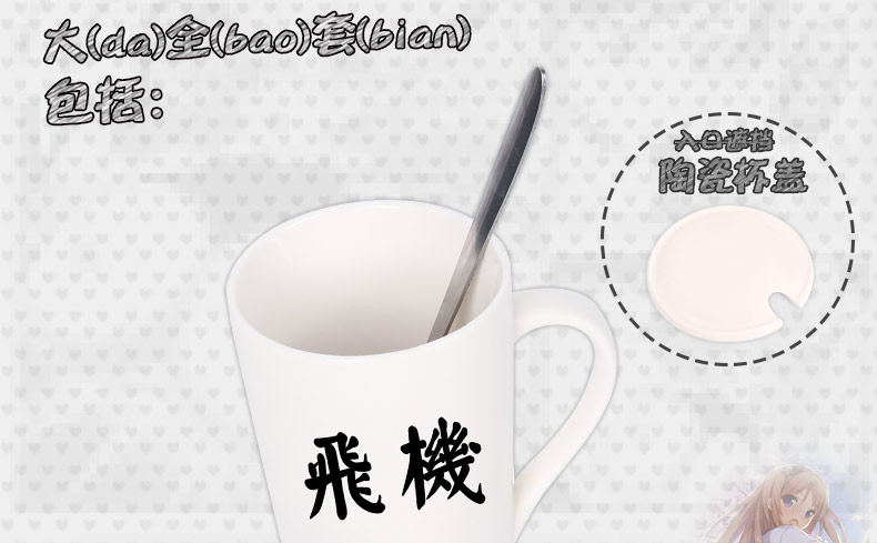 Mug manga Coupe d avion - Ref 2701220 Image 13