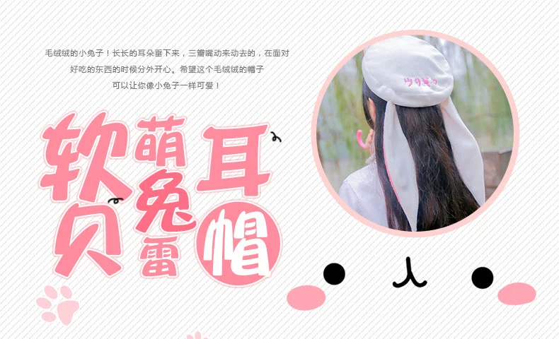 Dấu vết của yếu tố thứ hai mũ tai thỏ mùa thu và mùa đông dễ thương Nhật Bản mềm mại dễ thương thỏ anime ngoại vi mũ nữ mũ mùa đông - Carton / Hoạt hình liên quan
