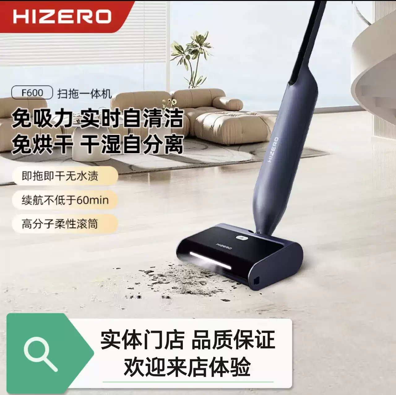 HIZERO赫茲F600洗地機雙滾刷掃拖一體自動免吸力設計木地板專用F600旗艦 