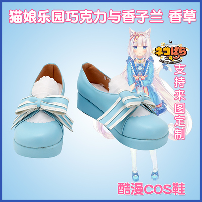 taobao agent A3770 Cat Niang Paradise Chocolate and Xiangzilan Vanilla COS Shoes COSPLAY Shoes to Custom