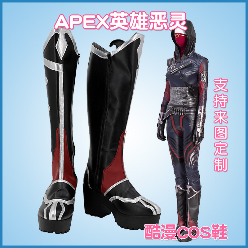 5799 APEX英雄恶灵cos鞋来图定制，150元就能get？_COSPLAY配件_淘宝游戏网