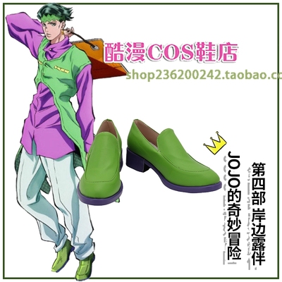 taobao agent Jojo's wonderful adventure part of the fourth shore dew companion COSPLAY shoes to customize 4608-2