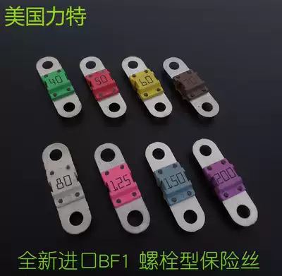 Imported car fuse Lite BF1 40A50A60A70A80A 100A 125A 150A 200A