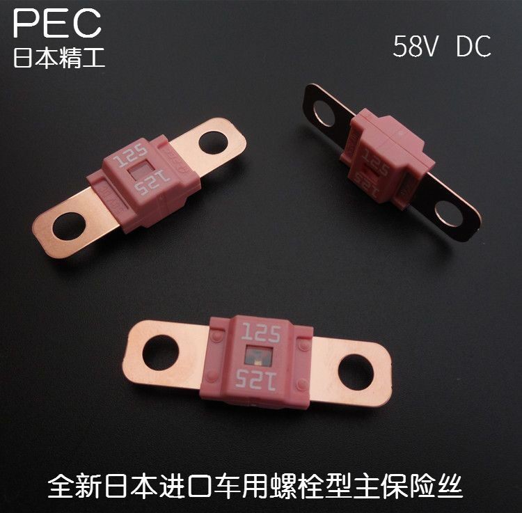 Lite imported car fuse BYD S6 Suirui 50A Zhongtai T600 main power supply 125A generator