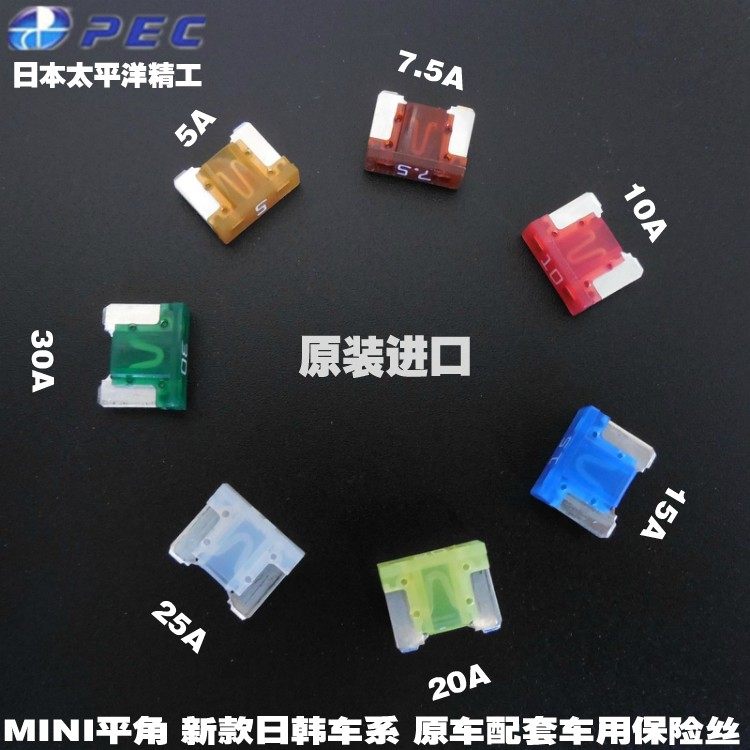 Imported car fuse insert Mazda6 Accord JADES5Corolla Rena cigarette lighter Jinchang XCRV