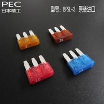 Imported Car Fuse Ford New Mondieu Ruis sharp world 3-footed wiper spray fuse