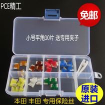 Imported car fuse Toyota to Hyun Corolla Wichi CRV Rena K2 fuse insert