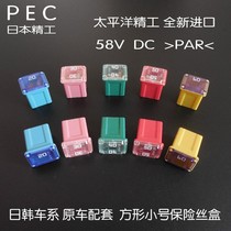 Car car Japan imported square fuse inserts square small number 20A 30A 40A 50A 50A 60A