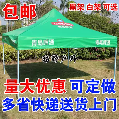 Tsingtao Brewery stall tent activity folding tent green advertising sunshade four corner canopy custom logo
