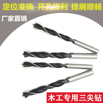 Woodworking drill bit positioning three-tip drill drilling special drilling for woodworking drill 5 5-6-6 5-7-7 5-8-8 5-9