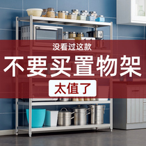 Stainless steel kitchen shelf Floor-to-ceiling multi-layer storage rack Microwave oven shelf Household storage rack shelf cabinet