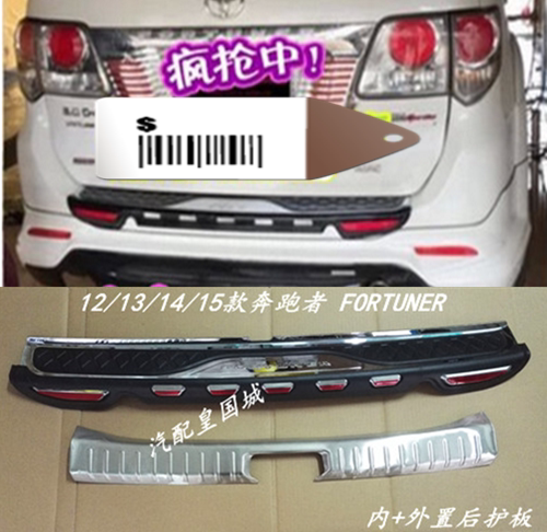 Suitable for 12, 13, 14, and 15 Models of Fortuner Rear Guard Plate, Forduna Trunk Step Rear Trim