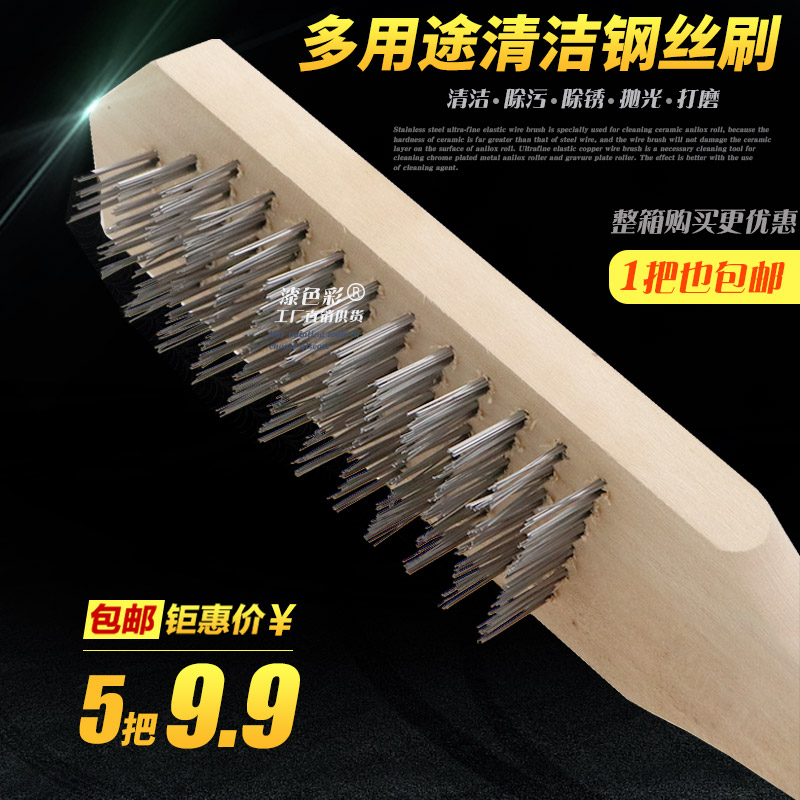 Wooden shank wire brush cleaning brush polished rust brush brush brush to oil stain moss brush industry brush