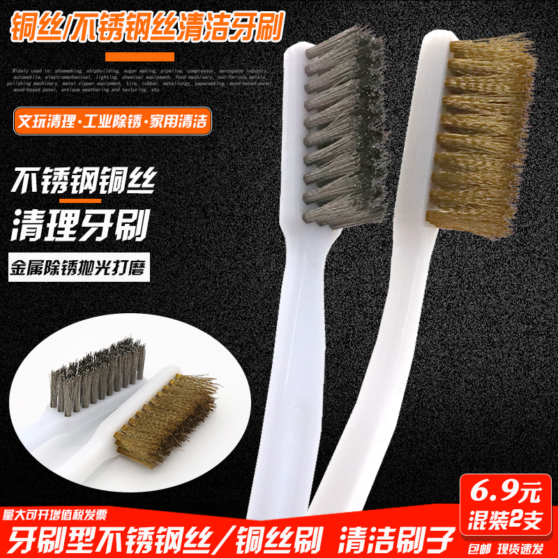 3 rows of wool stainless steel brass wire toothbrush home slit cleaning small hairbrush metal rust removal mini steel wire small toothbrush
