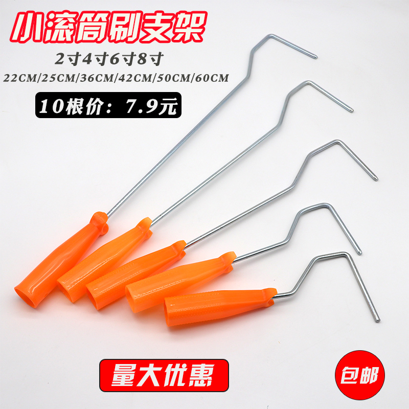 Drum handle 2 inch 4 inch 6 inch 8 inch 25 28 36 42cm long drum brush handle mini roller brush bracket handle