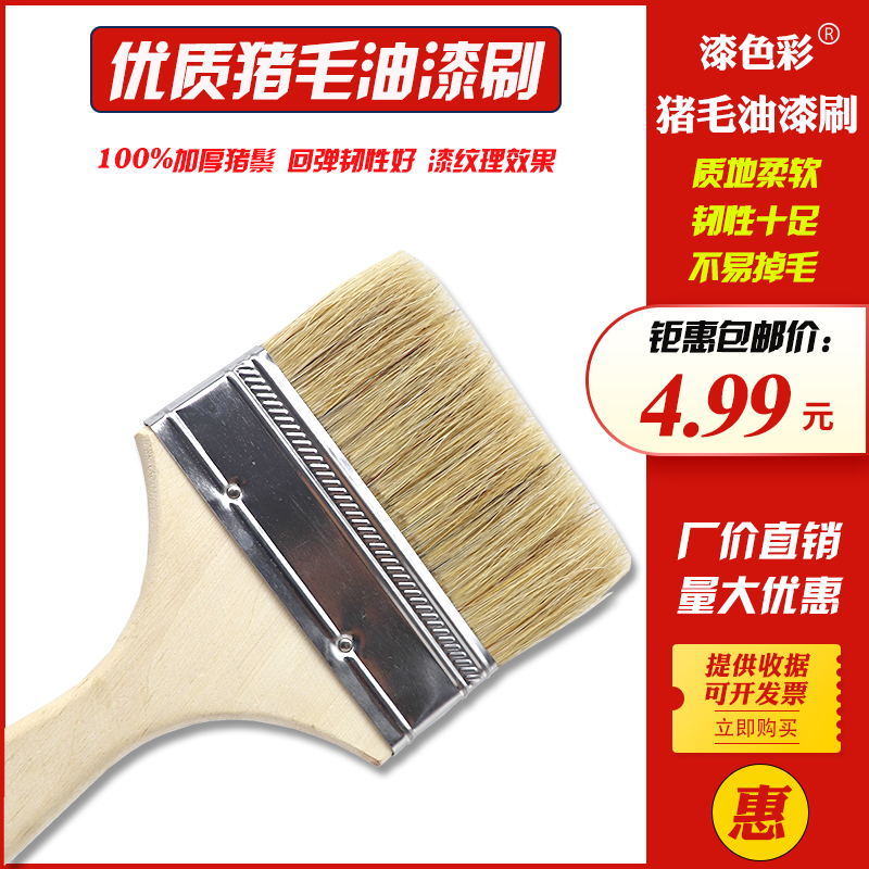 Paint brushed off brush wood handle Pig Hair Pig Mane Brush Waterproof Paint Paint Glue brushes Barbecue Dip Sauces