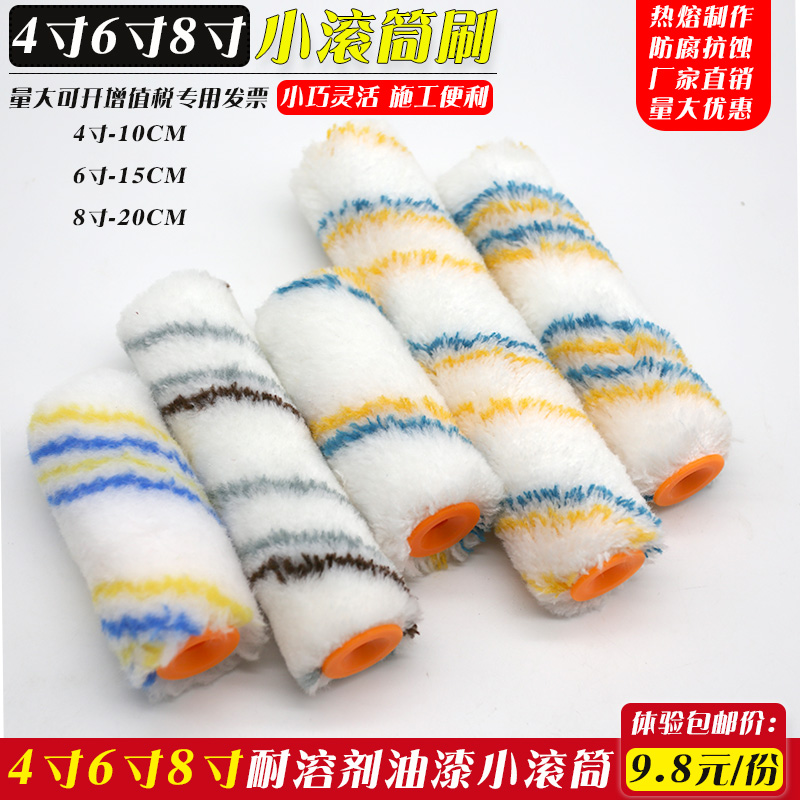 4 Inch Marine Long Hairy Paint Roll Brush Large Thumb Roll Core Resistant Solvent Paint Roller 6 Inch 8 Inch Short Wool Brush