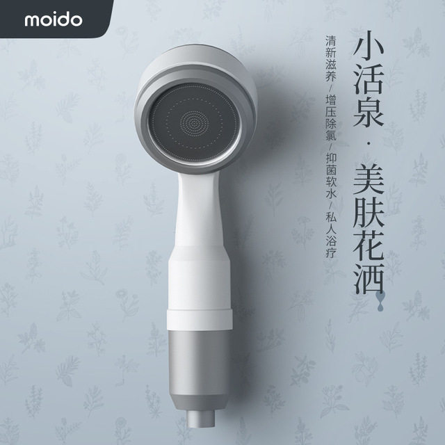 moido shower small live spring beauty lotion filter booster nozzle fragrant shower bath essential oil soft water machine