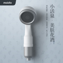 moido shower small living spring beauty water purifier filter booster nozzle aromatherapy shower essential oil water softener